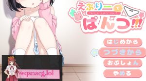【探索RPG/萝莉羞耻露出/2C】令人兴奋的胖次(えぶりーでぱんつ!!!)V0.102 AI汉化游戏中文版下载|无需安装解压即玩-绿色游戏网