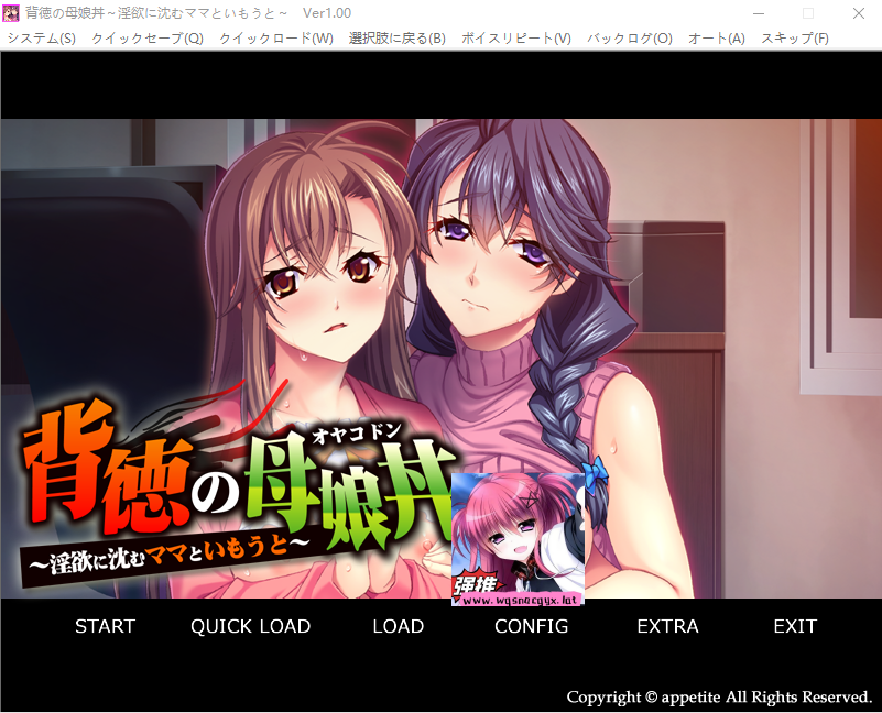 [ADV/汉化] 背德的母女O ~沉溺于银欲的妈妈与妹妹~ AI汉化版★全CV 500M游戏中文版下载|无需安装解压即玩-绿色游戏网