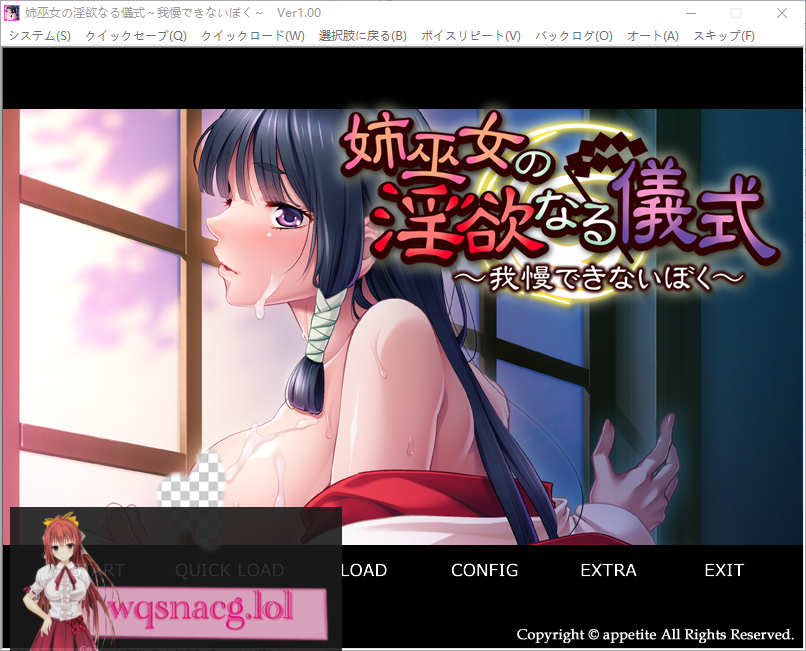 [ADV/中文] 姉巫女的银欲仪式 ~无法忍受的我~ AI汉化版+存档 400M游戏中文版下载|无需安装解压即玩-绿色游戏网