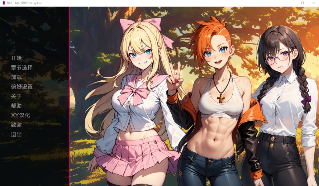 [SLG/汉化] 强人 FMG 视觉小说 V4.0 AI汉化版2.6G游戏中文版下载|无需安装解压即玩-绿色游戏网