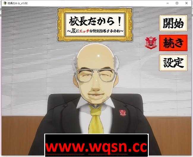 【互动触摸SLG/全动态】当面NTR：因为他是校长 V1.16正式完全版【大更新/PC+安卓/2.5G】游戏中文版下载|无需安装解压即玩-绿色游戏网