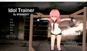 [SLG/汉化] Spankbot游戏集 Spankbot Game Collection [V2024.7.22】 PC+安卓汉化合集版 16G游戏中文版下载|无需安装解压即玩-绿色游戏网