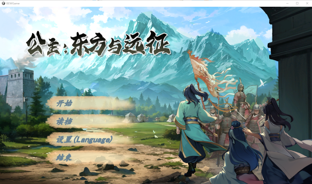 [SLG/汉化] 公主：东方与远征 官方中文步兵版 [多空/1.4G]游戏中文版下载|无需安装解压即玩-绿色游戏网