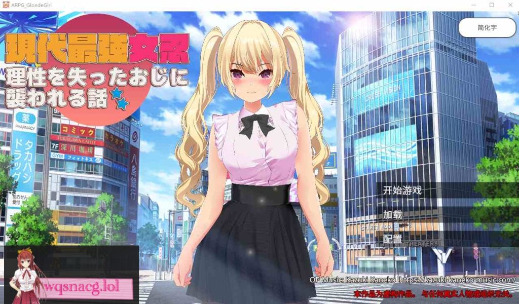 [RPG/中文] 现代最强女忍被失去理智的叔叔袭击的故事DL官方中文 2.1G游戏中文版下载|无需安装解压即玩-绿色游戏网