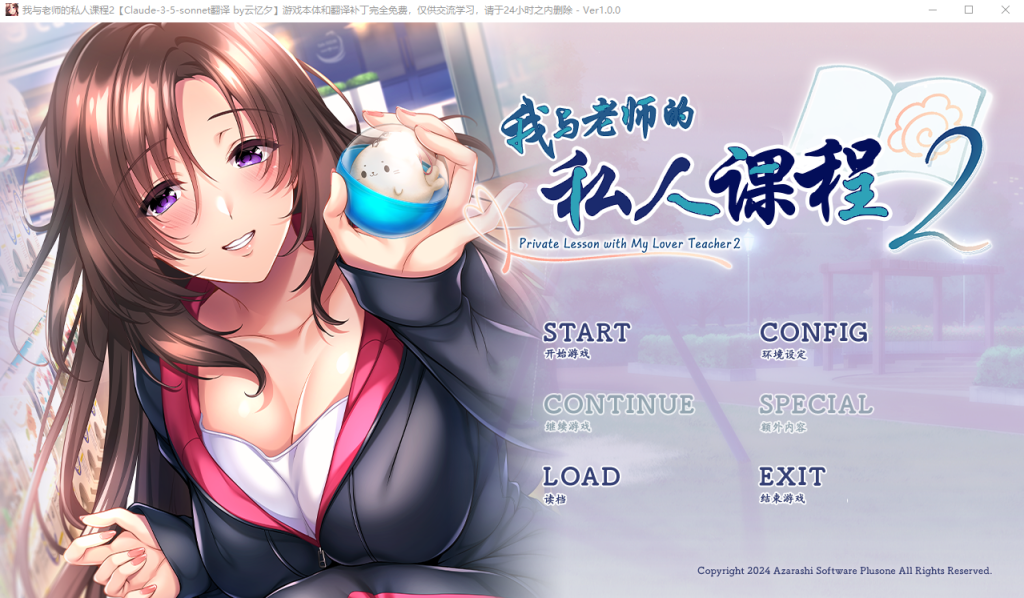 [ADV/汉化] 我与老师的私人课程2 僕と先生の個人授業２ AI汉化版+全CG存档★全CV [多空/1.5G]游戏中文版下载|无需安装解压即玩-绿色游戏网