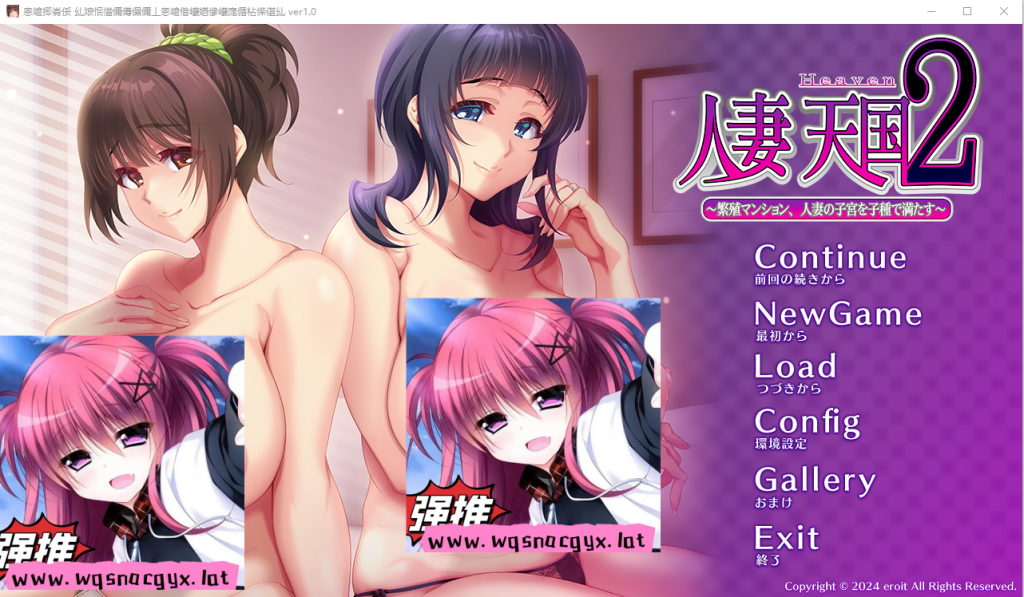 [ADV/汉化] 人妻天国2~繁殖公寓，用种子填满人妻子宫~Al汉化版+全CG存档 [多空/1.1G]游戏中文版下载|无需安装解压即玩-绿色游戏网