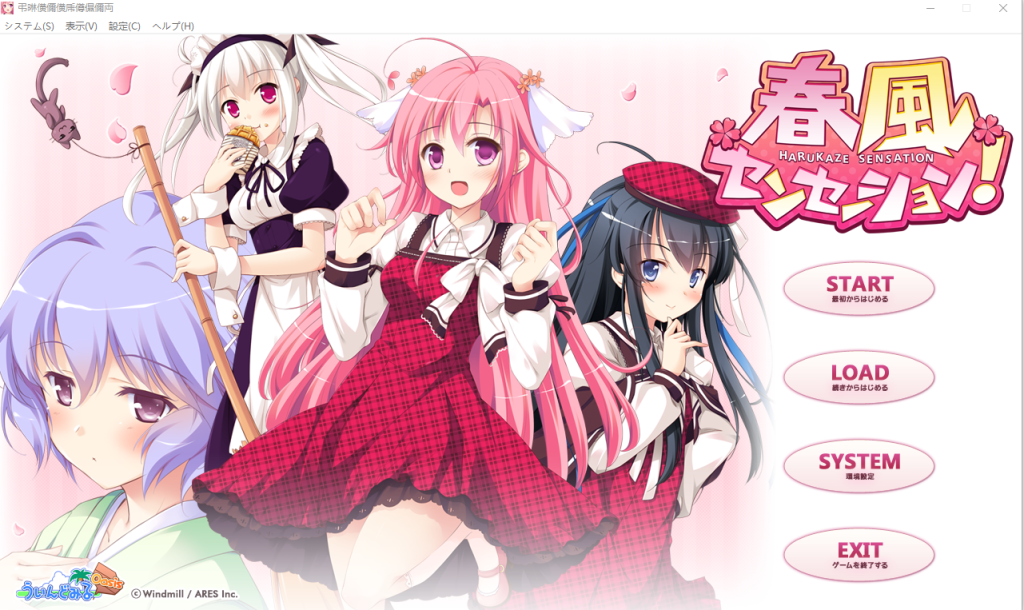 [ADV/汉化] 春风的波纹 春風センセーション！ AI汉化版+全CG存档★CV [多空/2.4G]游戏中文版下载|无需安装解压即玩-绿色游戏网