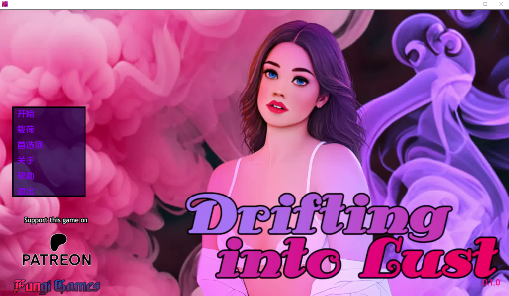 [SLG汉化] 陷入欲望 Drifting into Lust V0.1.0 PC+安卓汉化版 1G游戏中文版下载|无需安装解压即玩-绿色游戏网