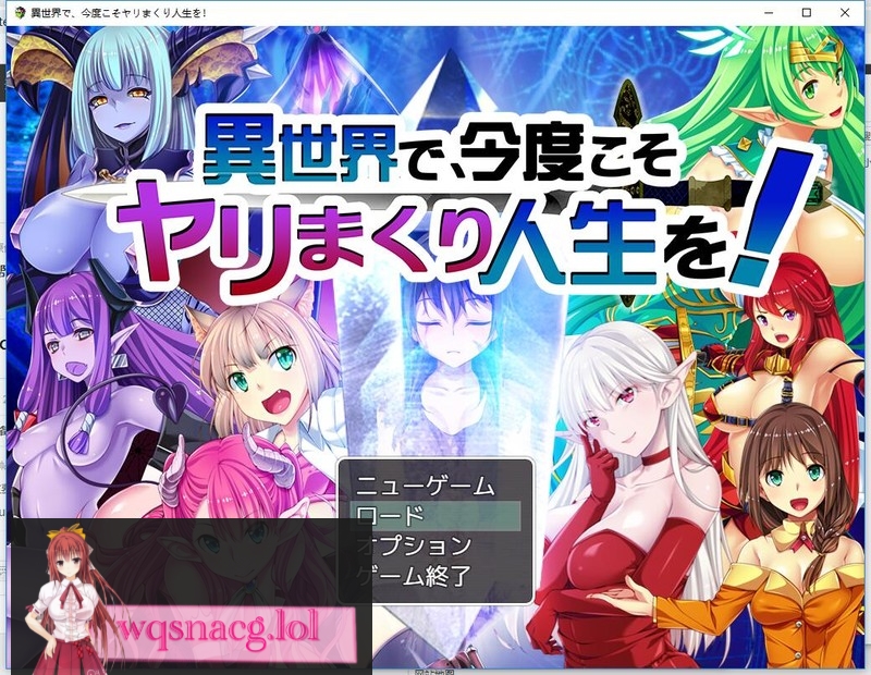 [日系SLG/大作/养成]异世界魔物娘调教 異世界で v1.10 1.3G游戏中文版下载|无需安装解压即玩-绿色游戏网