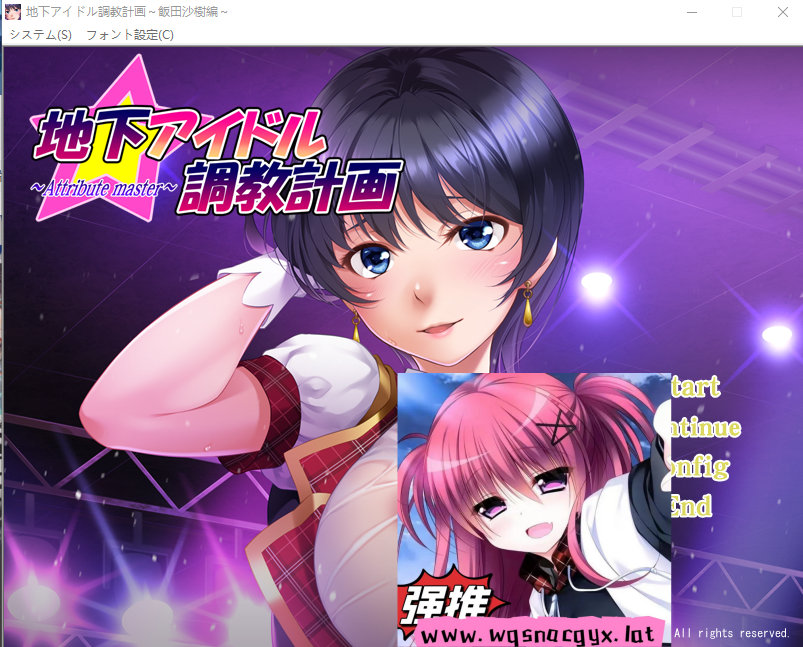 [ADV/汉化] 地下偶像教育计划attribute master 饭田沙树篇 AI汉化版 [多空/1G]游戏中文版下载|无需安装解压即玩-绿色游戏网