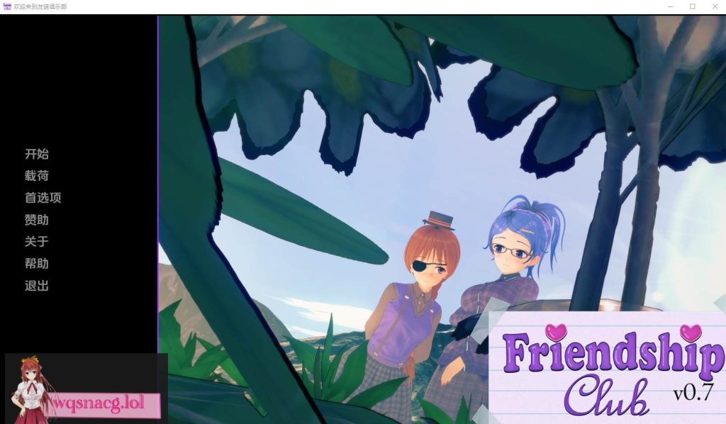 [SLG/汉化] 欢迎来到友谊俱乐部 Welcome to the Friendship Club v0.7 PC+安卓汉化版2G游戏中文版下载|无需安装解压即玩-绿色游戏网