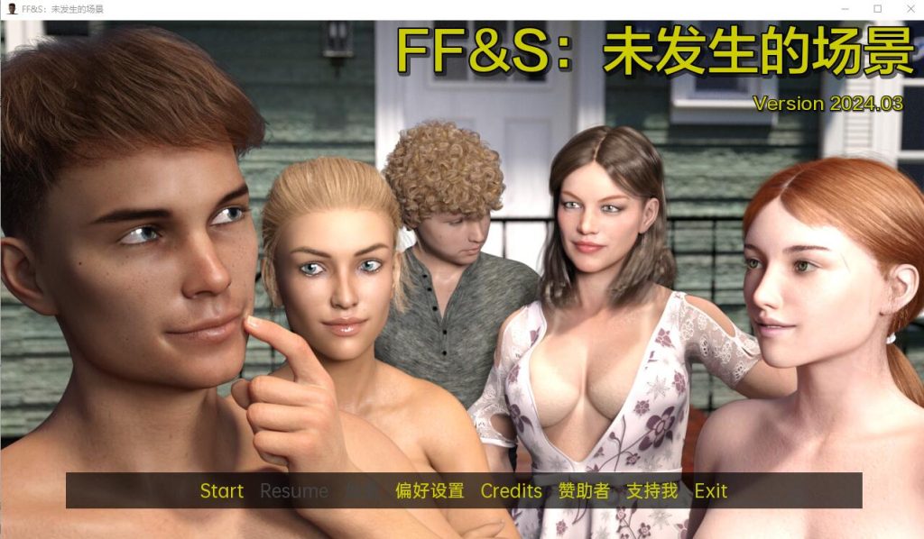 [SLG/汉化] FF&S：没有发生的场景 FF&S Scenes That Didn’t Happen v2024.08PC+安卓汉化版1.5G游戏中文版下载|无需安装解压即玩-绿色游戏网