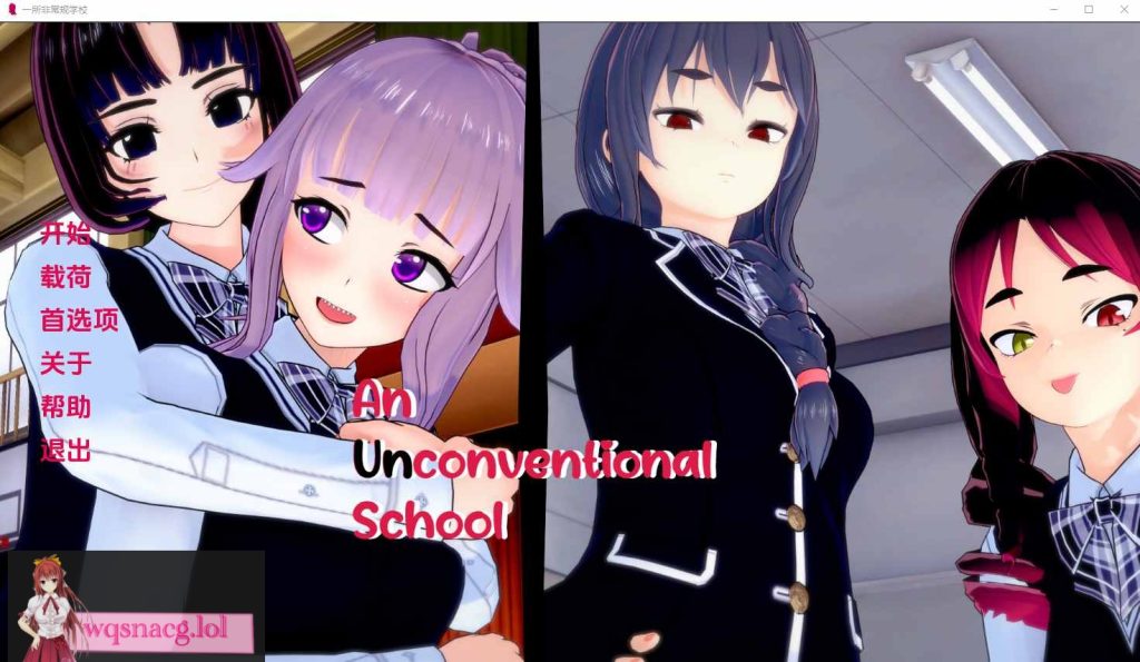 [SLG/汉化] 非常规学校 An Unconventional School V0.3.5 PC+安卓汉化版 3.3G游戏中文版下载|无需安装解压即玩-绿色游戏网