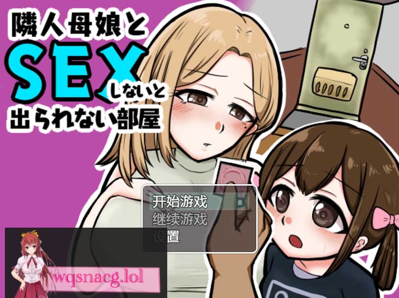 [日系RPG/汉化] 与邻居的母亲和女儿发生关系Ver1.3 PC+安卓汉化版500M游戏中文版下载|无需安装解压即玩-绿色游戏网