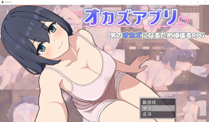 [SLG/汉化] 肉欲APP オカズアプリ AI汉化挂载版+全回想存档+全CG包 [多空/1.2G]游戏中文版下载|无需安装解压即玩-绿色游戏网