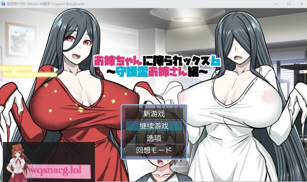 [RPG/汉化] 姐姐榨汁记6 お姉ちゃんに搾られックス6 AI汉化版+全回想存档300M游戏中文版下载|无需安装解压即玩-绿色游戏网