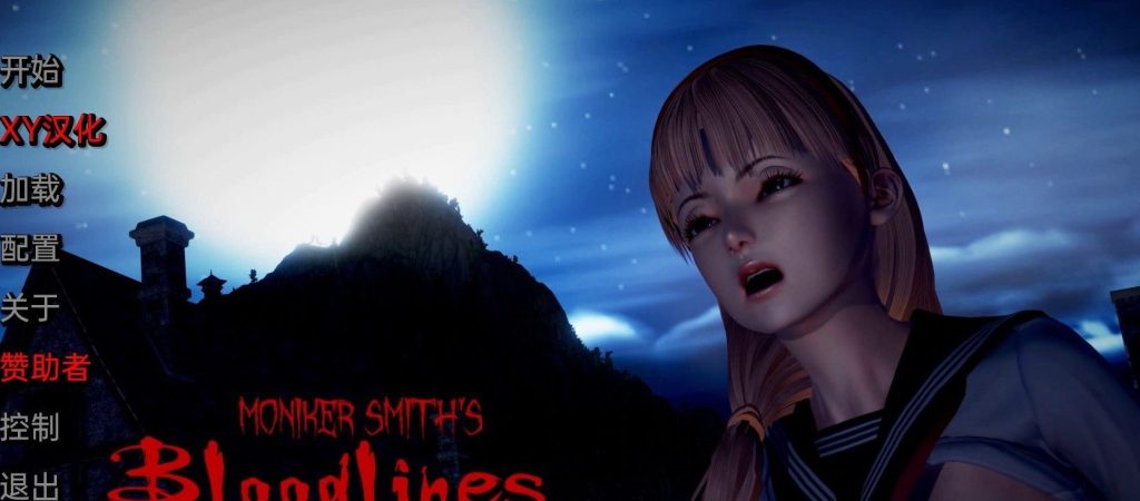 [亚洲风SLG/汉化] 血液传播：史密斯的血统 Moniker Smiths BLOODLINES-0.73 Public PC+安卓汉化版 4.1G游戏中文版下载|无需安装解压即玩-绿色游戏网
