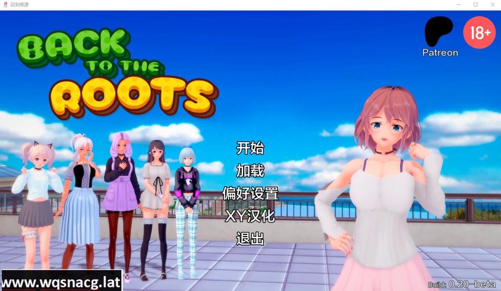 [SLG/汉化] 回归本源 回到根源 Back to the Roots v0.27 Public PC+安卓汉化版 4.5G游戏中文版下载|无需安装解压即玩-绿色游戏网