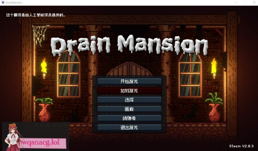 [ACT/官中/像素] 精竭豪宅 DrainMansion V2.03 官方中文版 500M游戏中文版下载|无需安装解压即玩-绿色游戏网