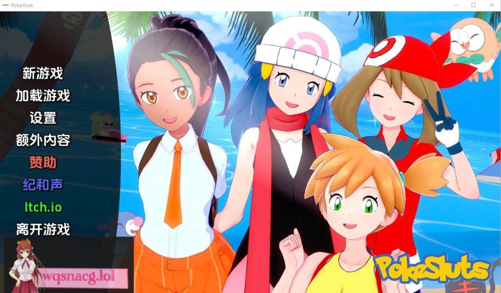 [同人SLG/汉化] 神奇宝贝 宠物精灵 Poke Sluts-0.53 PC+安卓汉化版 500M游戏中文版下载|无需安装解压即玩-绿色游戏网