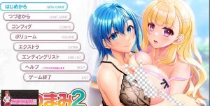 [NTR寝取][2024年9月最新汉化/顶级高品质CG]あねつまみ2 ～エッチなお姉さん人妻にたっぷり甘 AI汉化硬盘版2.7G游戏中文版下载|无需安装解压即玩-绿色游戏网