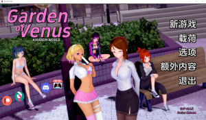 [SLG/汉化] 维纳斯花园 Garden of Venus V0.31 PC+安卓汉化版 600M游戏中文版下载|无需安装解压即玩-绿色游戏网
