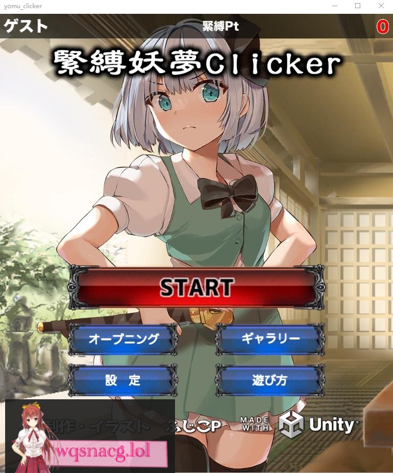 [互动SLG] 紧缚妖梦緊縛妖夢クリッカー[PC+安卓] 500M游戏中文版下载|无需安装解压即玩-绿色游戏网