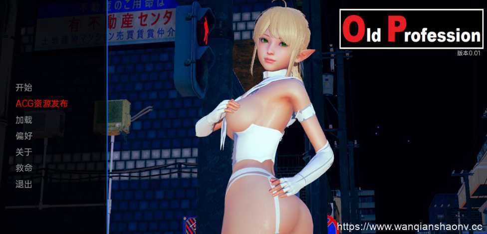 【亚洲SLG/汉化/动态】旧职业 Old Profession-0.9 PC+安卓汉化版【PC+安卓】游戏中文版下载|无需安装解压即玩-绿色游戏网