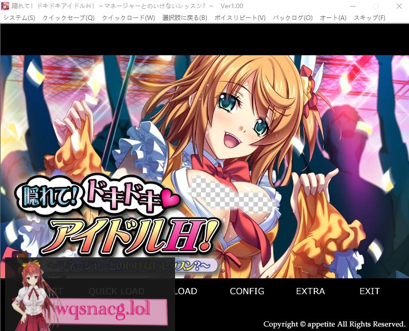 [ADV/汉化] 躲起来!心跳偶像H! ~与经理的危险课程~ AI汉化版 400M游戏中文版下载|无需安装解压即玩-绿色游戏网