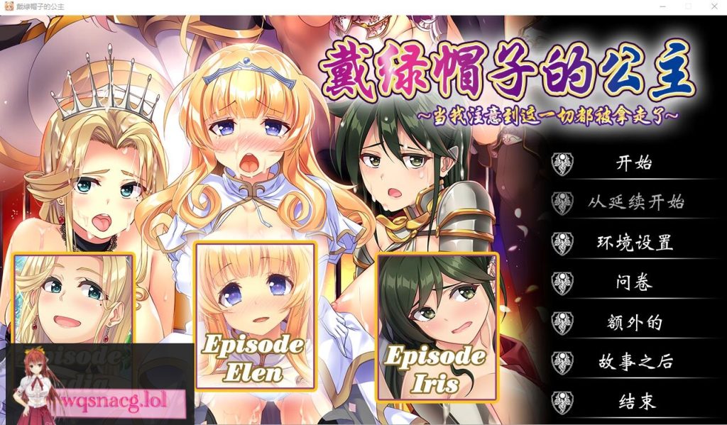[ADV/汉化] 戴绿帽子的公主-Build.12570695-STEAM官方中文版+全DLC 7.9G游戏中文版下载|无需安装解压即玩-绿色游戏网