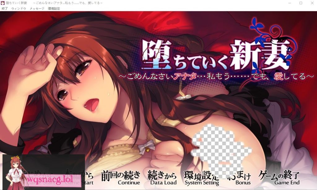 [ADV/汉化] 堕落的新娘 ～对不起，你……我已经不行了……但是，我爱你～ AI汉化版+全CG存档2.4G游戏中文版下载|无需安装解压即玩-绿色游戏网