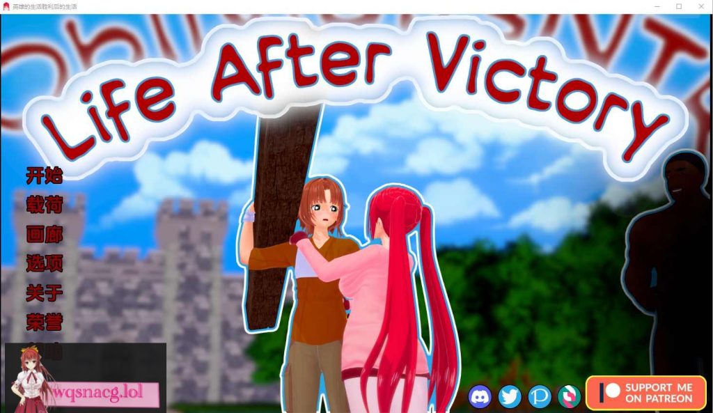 [SLG/汉化] 胜利后的生活 Life After Victory V0.05 PC+安卓汉化版 1.6G游戏中文版下载|无需安装解压即玩-绿色游戏网