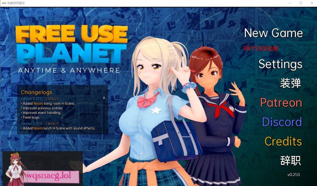 [日系SLG/汉化/动态] 免费使用星球 Free Use Planet v0.21.0 PC+安卓汉化版 1.2G游戏中文版下载|无需安装解压即玩-绿色游戏网