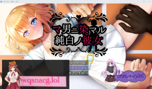 [2024年9月5日新作/NTR/RPG]被他人染指的纯白女友/マ男ニ染マル純白ノ彼女 AI汉化版900M游戏中文版下载|无需安装解压即玩-绿色游戏网