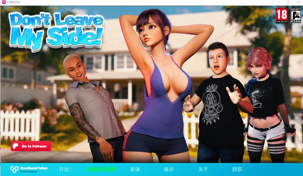 [欧美SLG/汉化] 不要离开我 Don’t Leave My Side v0.1.2a PC+安卓汉化版1.2G游戏中文版下载|无需安装解压即玩-绿色游戏网