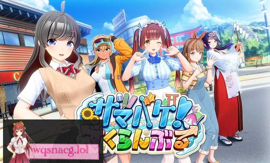 [2024年9月5日年度新I社顶级3D新作/校园SLG/态CG]夏日狂欢/サマバケv1.05精翻小花整合版35G增加了100来个人物卡35G游戏中文版下载|无需安装解压即玩-绿色游戏网