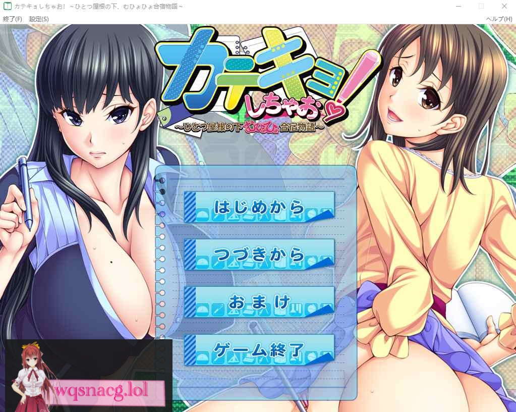 [ADV/汉化] 家教来啦！~在同一个屋檐下的搞笑合宿生活~ AI汉化版 1.8G游戏中文版下载|无需安装解压即玩-绿色游戏网