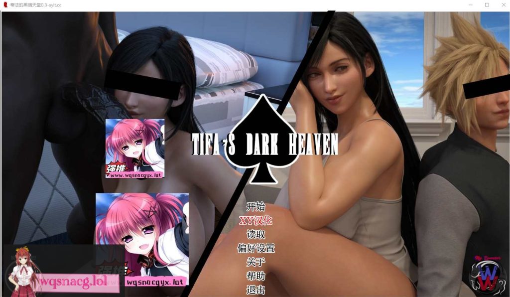 [SLG/汉化] 蒂法的黑暗天堂 Tifa Dark Heaven V0.4 AI汉化版PC+安卓1.7G游戏中文版下载|无需安装解压即玩-绿色游戏网