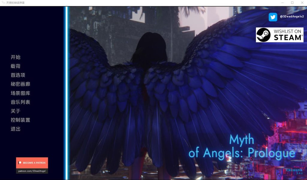 [欧美SLG/汉化] 天使神话：序幕 Myth Of Angels Prologue-1.0 PC+安卓汉化版4G游戏中文版下载|无需安装解压即玩-绿色游戏网