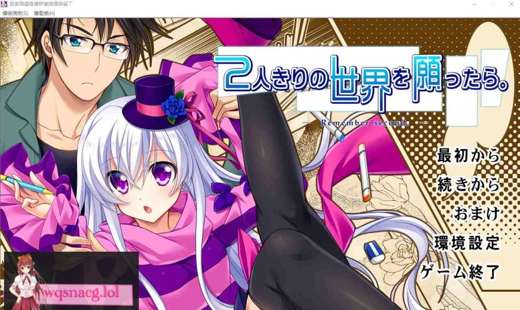 [ADV/汉化] 希望有只属于我们两人的世界 2人きりの世界を願ったら。AI汉化版+全CG存档1.5G游戏中文版下载|无需安装解压即玩-绿色游戏网