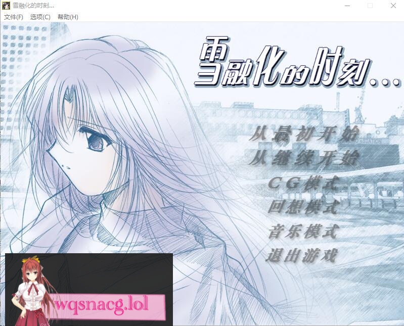 [ADV/中文] 雪融化的时刻 汉化版+全CG回想600M游戏中文版下载|无需安装解压即玩-绿色游戏网