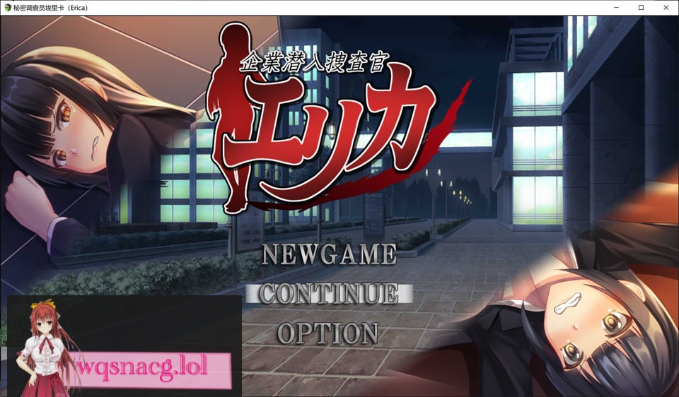 [日系RPG/汉化/动态] 企业潜入搜查官爱丽卡 云翻汉化版+全CG存档1.8G游戏中文版下载|无需安装解压即玩-绿色游戏网