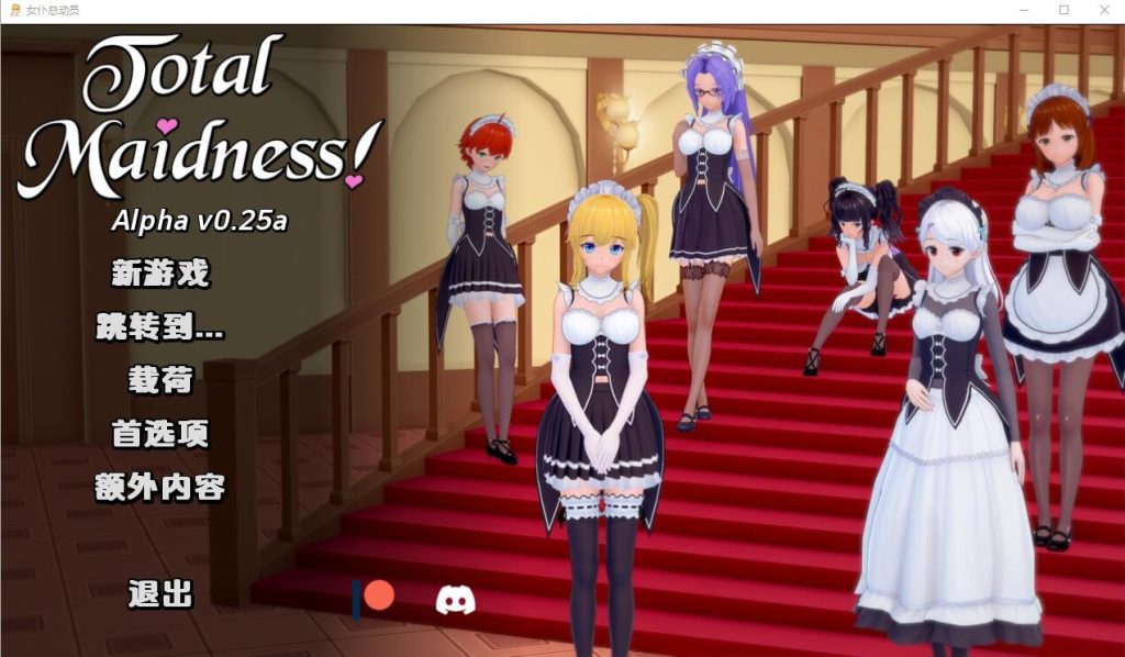 [SLG/汉化] 完全的女仆 Total Maidness v0.99.0 PC+安卓汉化版1.9G游戏中文版下载|无需安装解压即玩-绿色游戏网