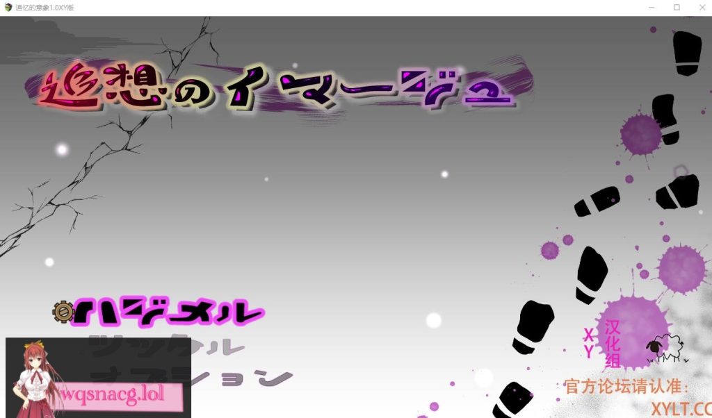 [RPG/汉化] 追忆的意象 追想のイマージュ PC+安卓AI汉化作弊版 2.3G游戏中文版下载|无需安装解压即玩-绿色游戏网