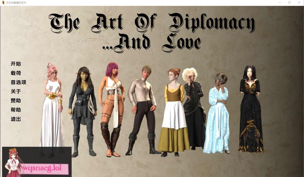 [SLG/中文] 外交艺术和爱情 The Art of Diplomacy and… love 0.11 PC+安卓汉化版1.5G游戏中文版下载|无需安装解压即玩-绿色游戏网
