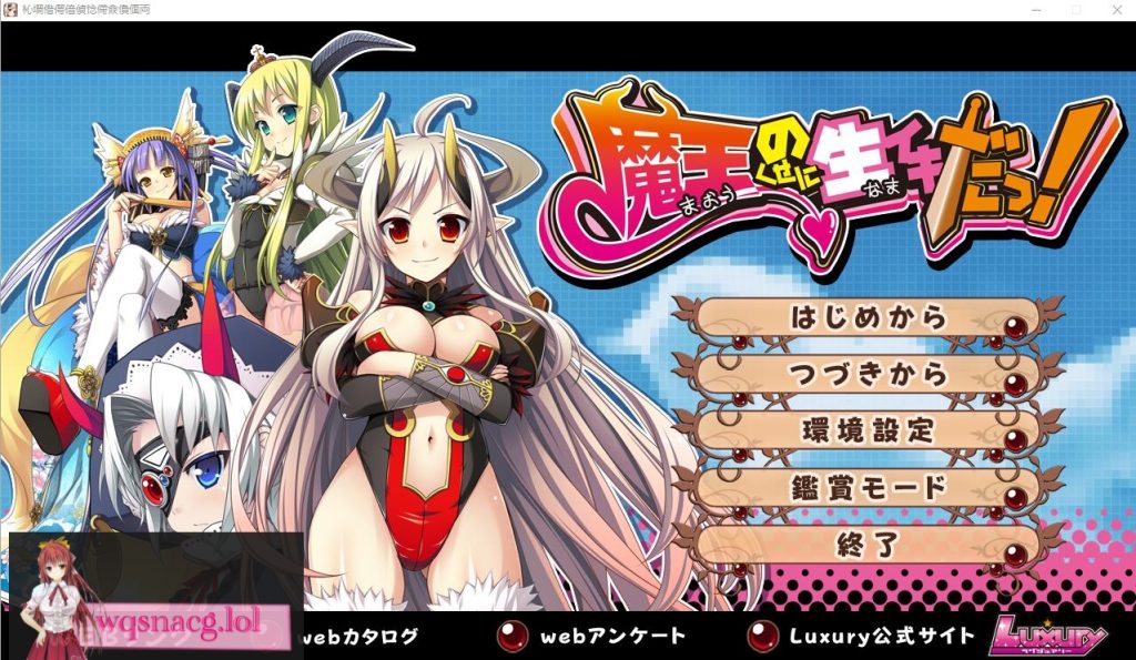 [ADV/中文] 明明是魔王,却这么生龙活虎！AI汉化版+全CG回想★全CV 2.6G游戏中文版下载|无需安装解压即玩-绿色游戏网