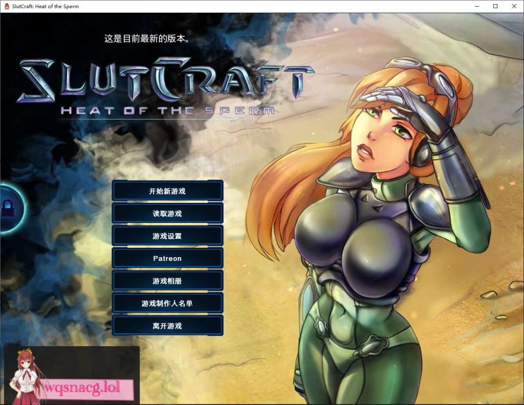 【欧美SLG/中文/动态】SlutCraft Heat of the Sperm v0.42 安卓+PC 官中步兵版【更新/4.6G】游戏中文版下载|无需安装解压即玩-绿色游戏网