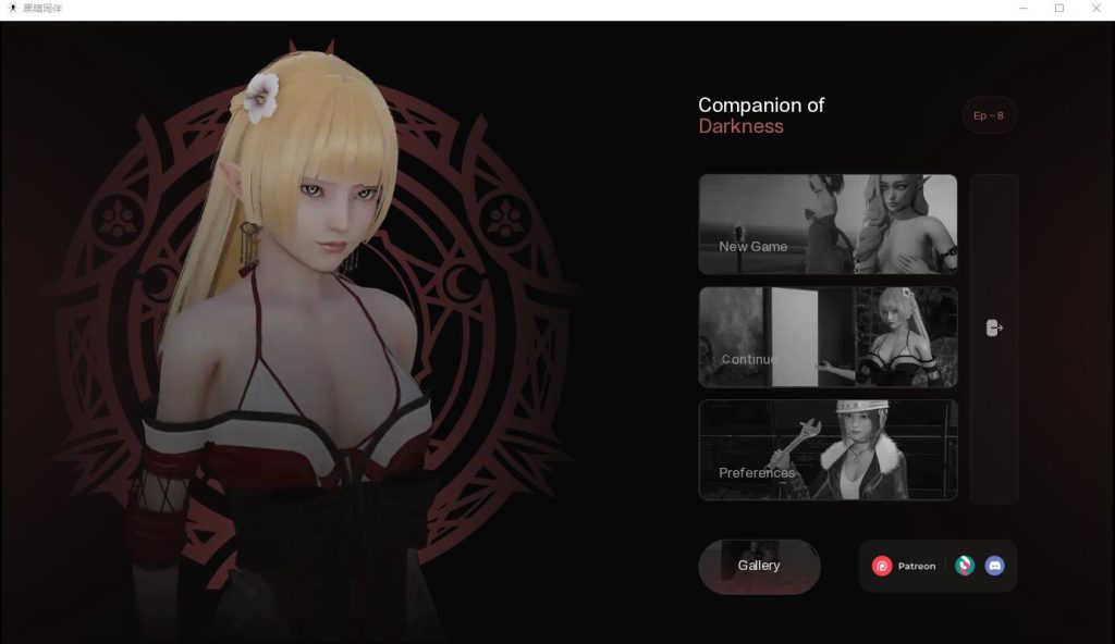 [亚洲风SLG/汉化] 黑暗同伴 黑暗的伴侣 Companion of DARKNESS Ch.9 PC+安卓汉化版 9.9G游戏中文版下载|无需安装解压即玩-绿色游戏网