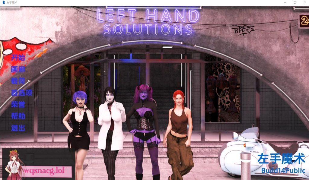 [SLG游戏/汉化] 左手魔法 Left Hand Magic-0.14 PC+安卓汉化版3.6G游戏中文版下载|无需安装解压即玩-绿色游戏网