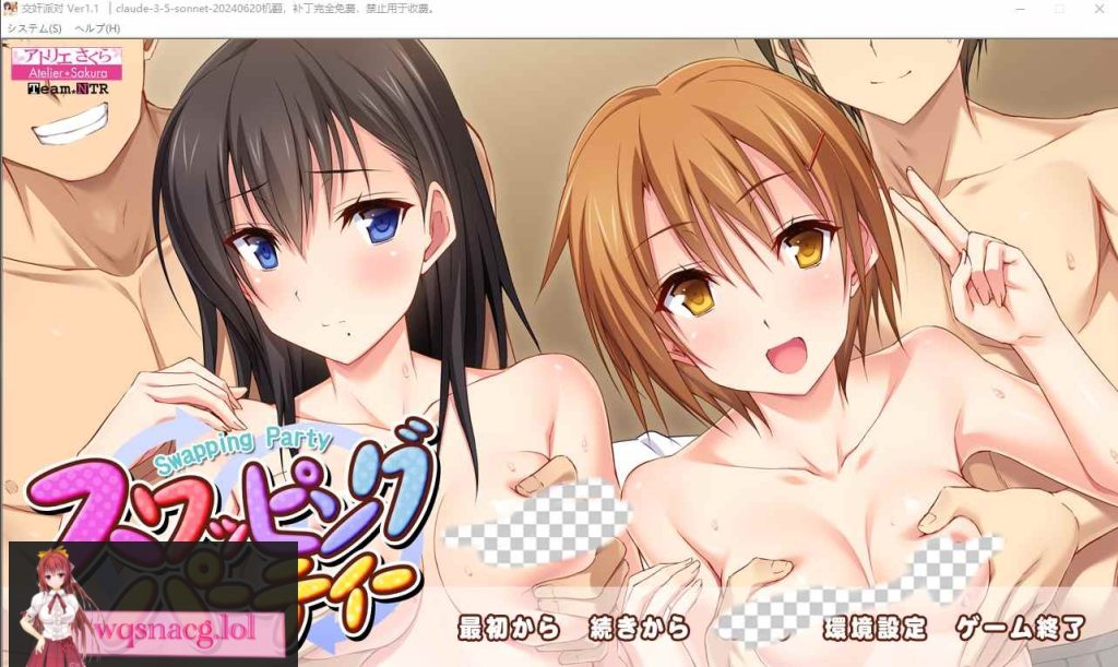 [ADV/中文] 交歼派对 スワッピングパーティー Ver1.1 AI汉化版+全CG存档★全CV 1.6G游戏中文版下载|无需安装解压即玩-绿色游戏网